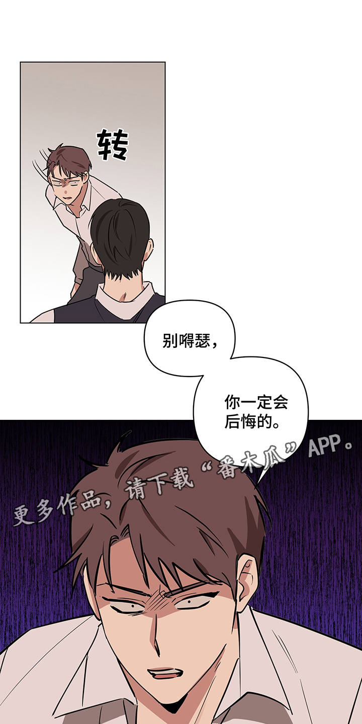 心之声漫画,第12章：偷试卷2图
