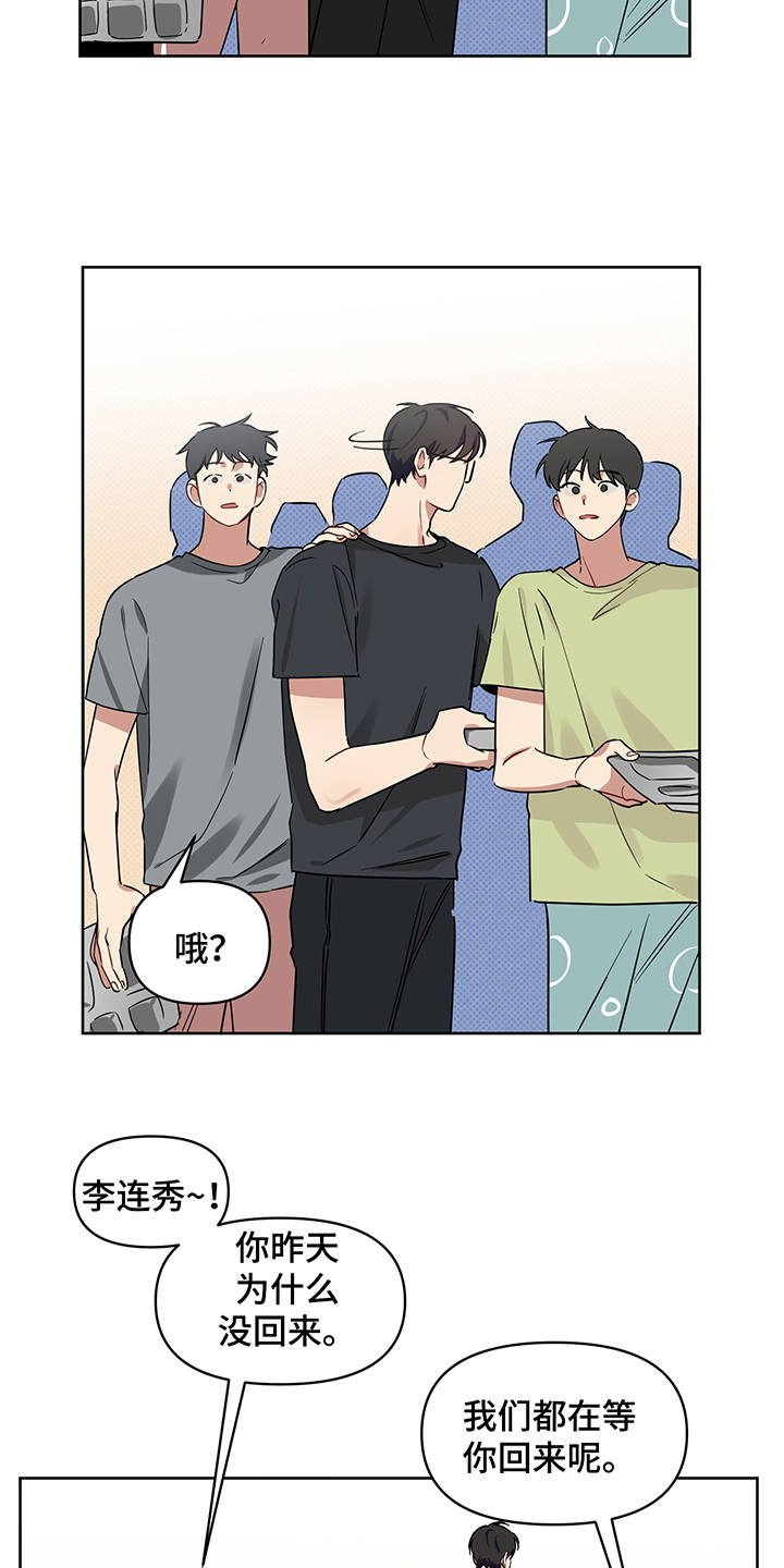 新质生产力和未来产业的内涵高度统一漫画,第20章：无视1图