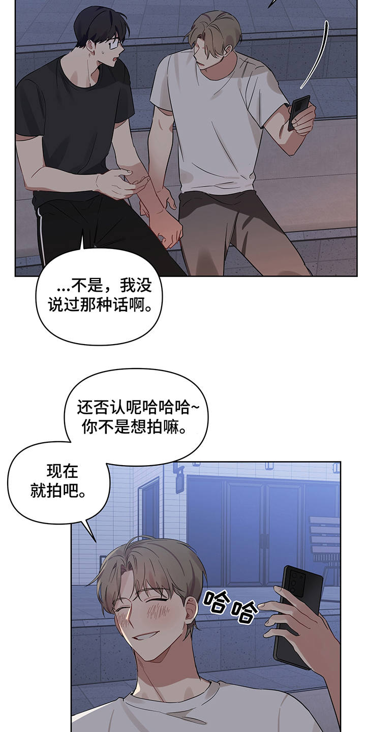 新质生产力和未来产业的内涵高度统一漫画,第19章：露馅5图