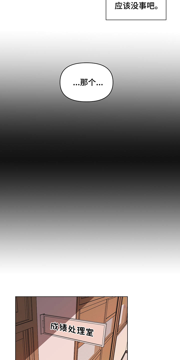 心之声漫画,第12章：偷试卷4图