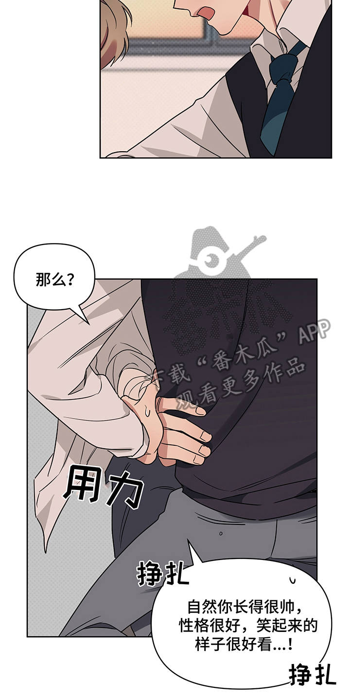 新质生产力和未来产业的内涵高度统一漫画,第26章：非常喜欢（完结）2图