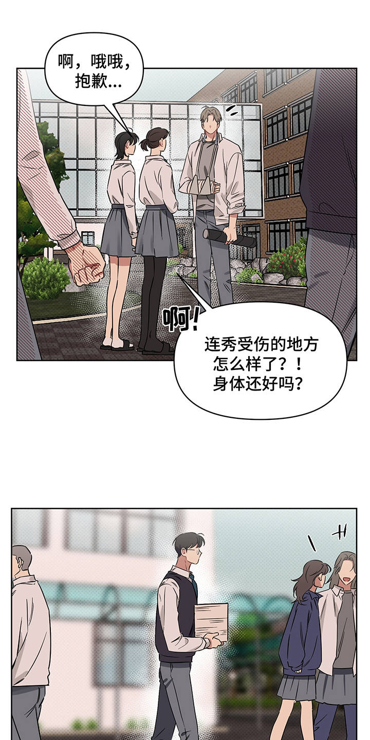 新质生产力和未来产业的内涵高度统一漫画,第23章：失落1图