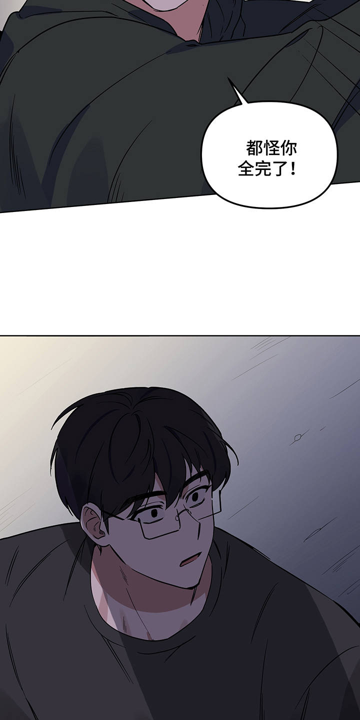 心之声漫画,第22章：制服4图