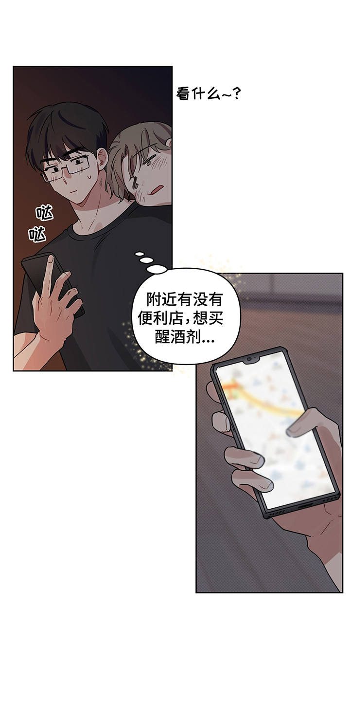 新质生产力和未来产业的内涵高度统一漫画,第19章：露馅3图