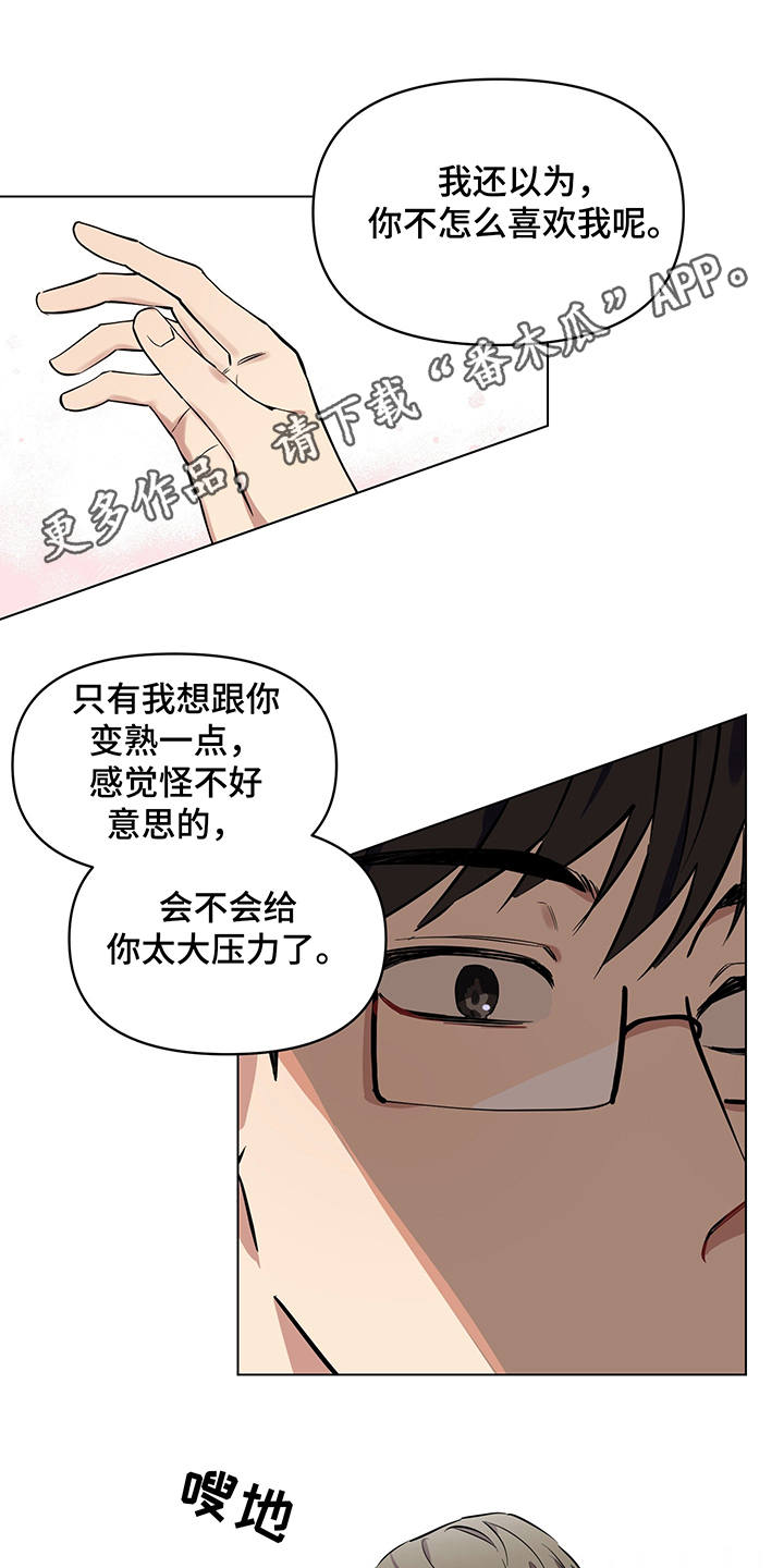 心之声漫画,第7章：盯着看2图