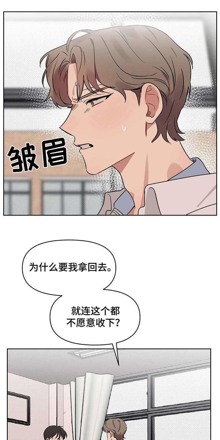 新质生产力和未来产业的内涵高度统一漫画,第24章：心意1图