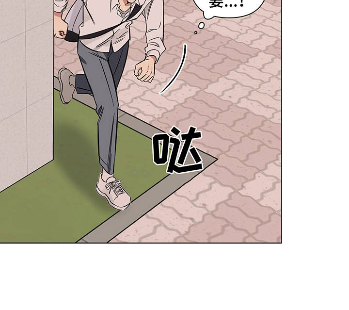 心之声医疗科技漫画,第10章：躲着1图