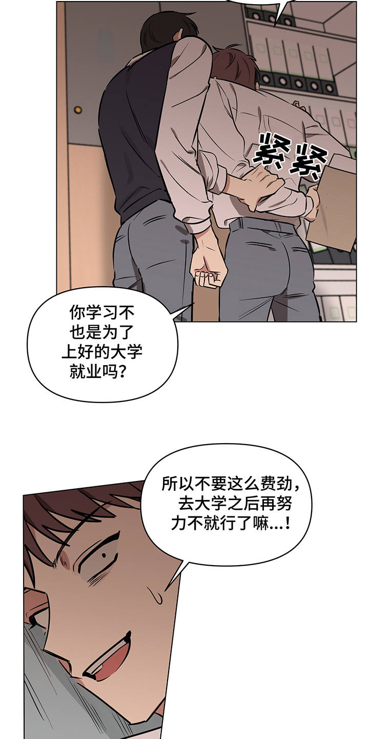 心之声漫画,第12章：偷试卷2图