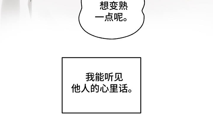 新质生产力和未来产业的内涵高度统一漫画,第3章：特殊能力1图