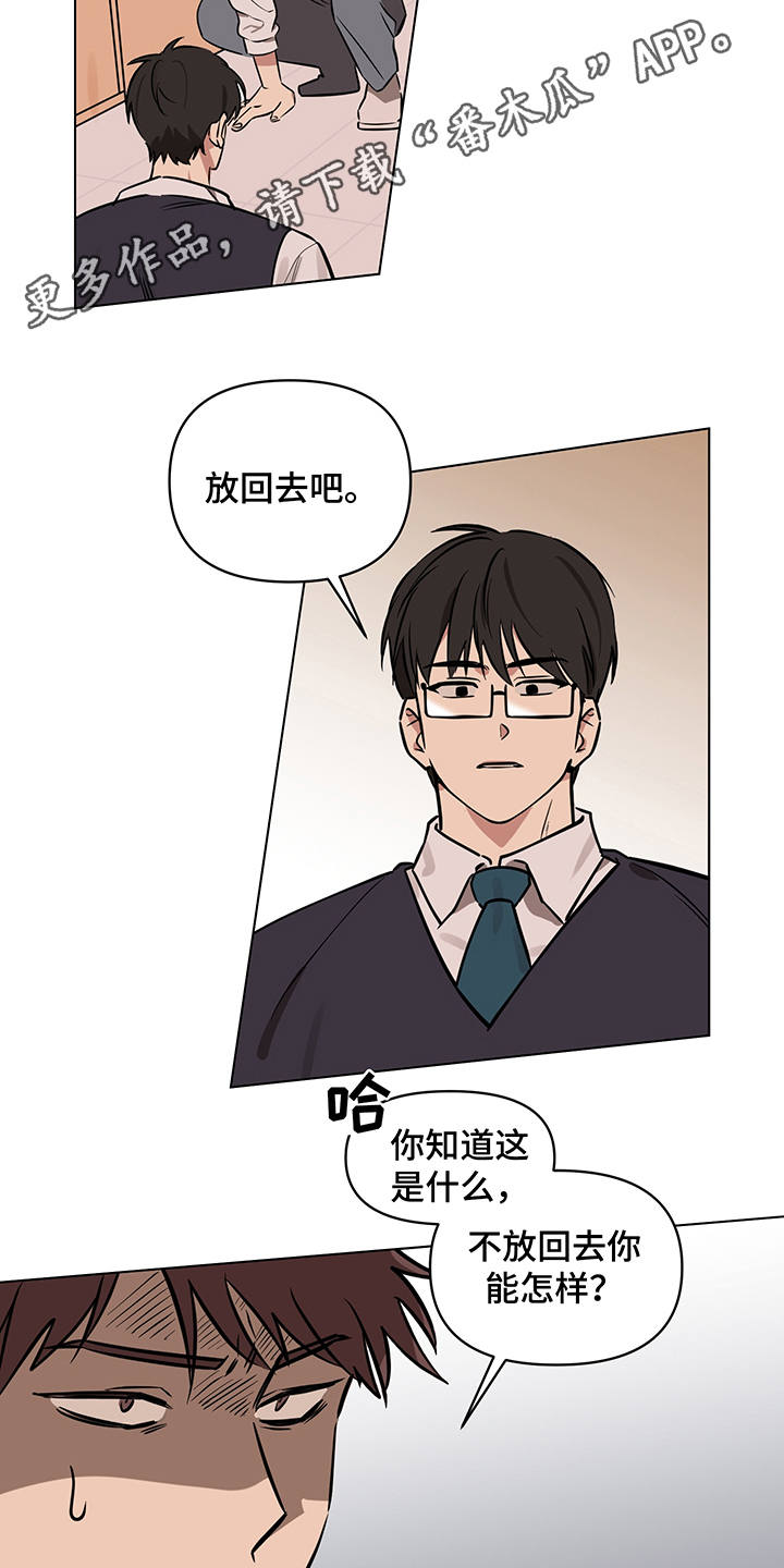 心之声漫画,第12章：偷试卷4图