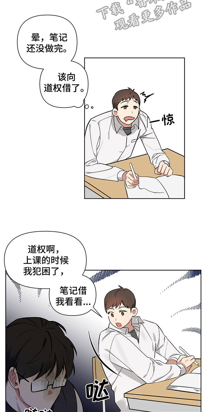 心之声漫画,第4章：直击心灵3图