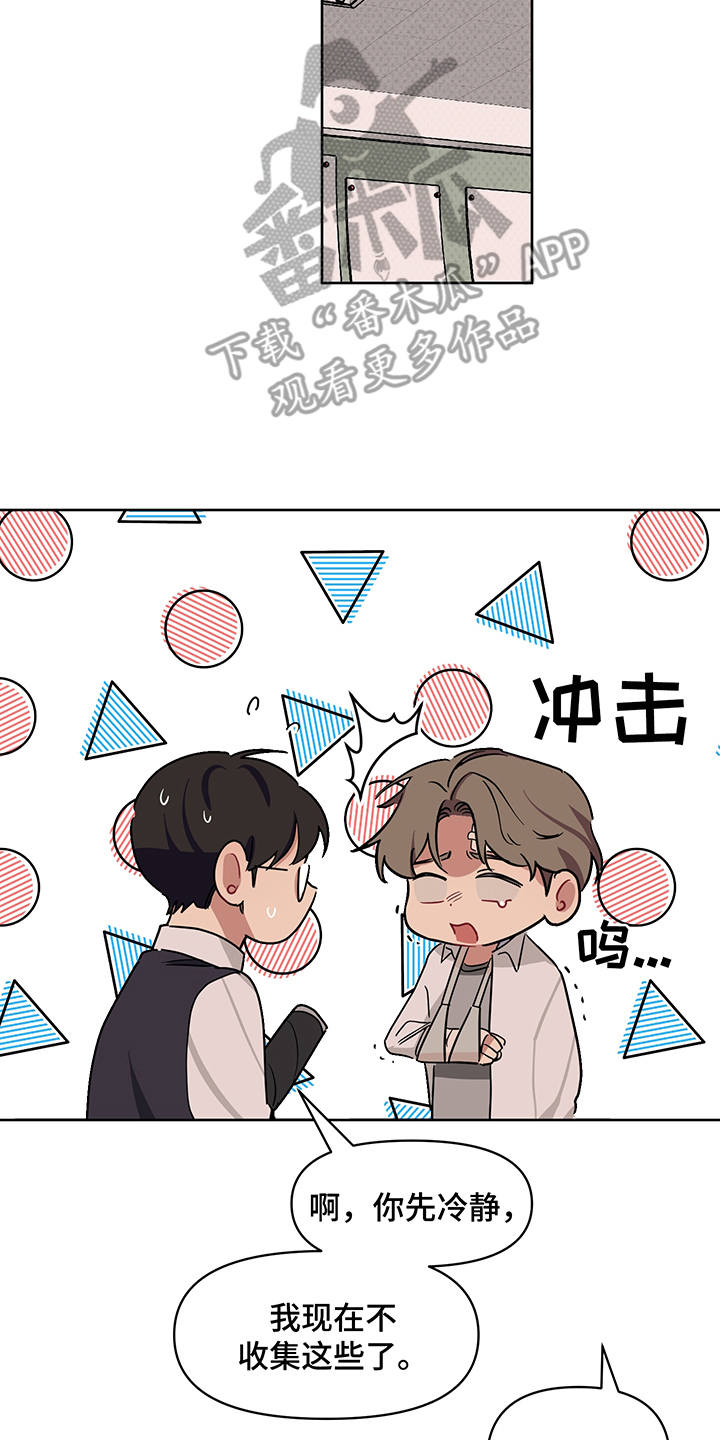 心之战漫画,第25章：告白4图