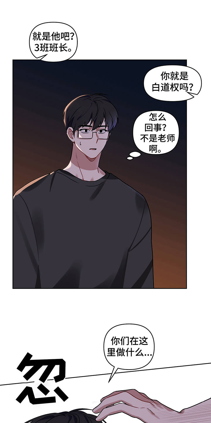 心之声漫画,第21章：报复3图