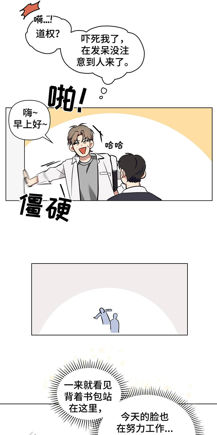 心之声漫画,第9章：失眠5图