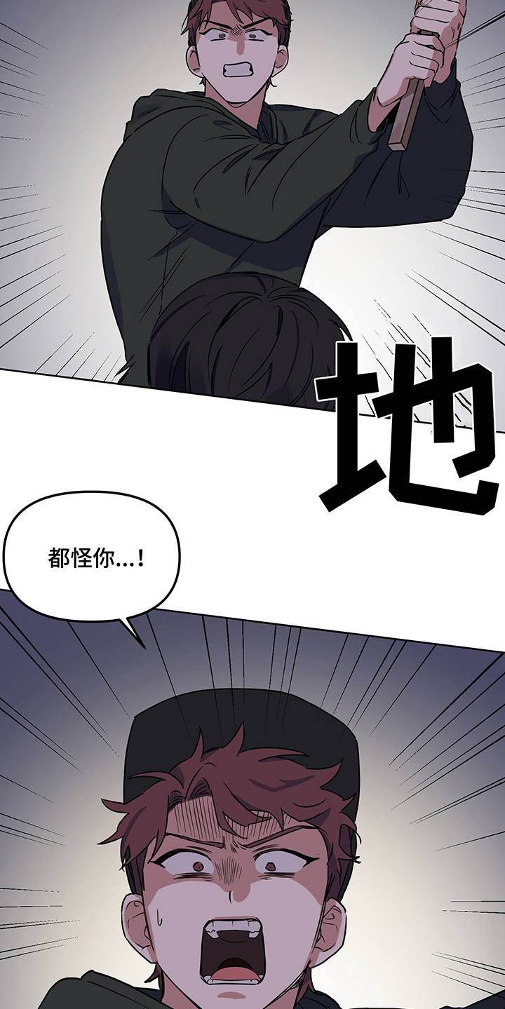 心之声漫画,第22章：制服3图