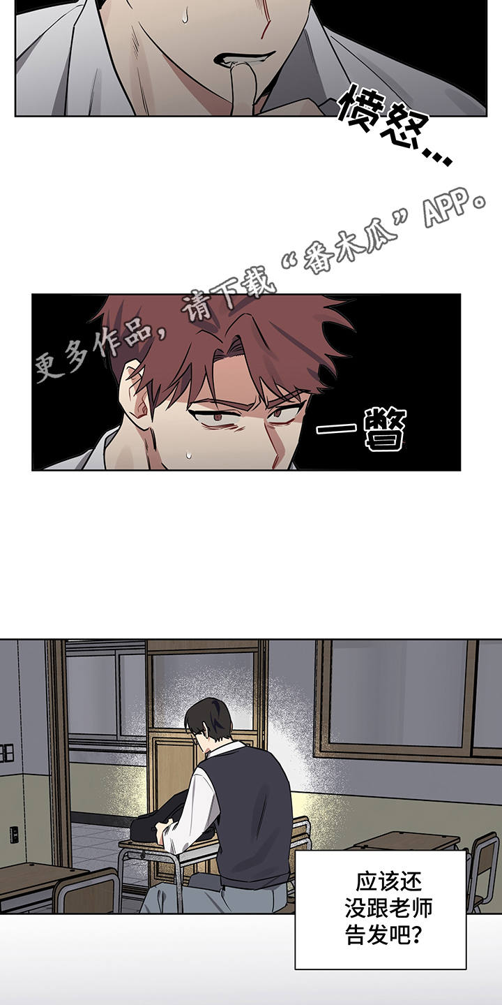 心之声是什么意思漫画,第15章：更加亲近4图
