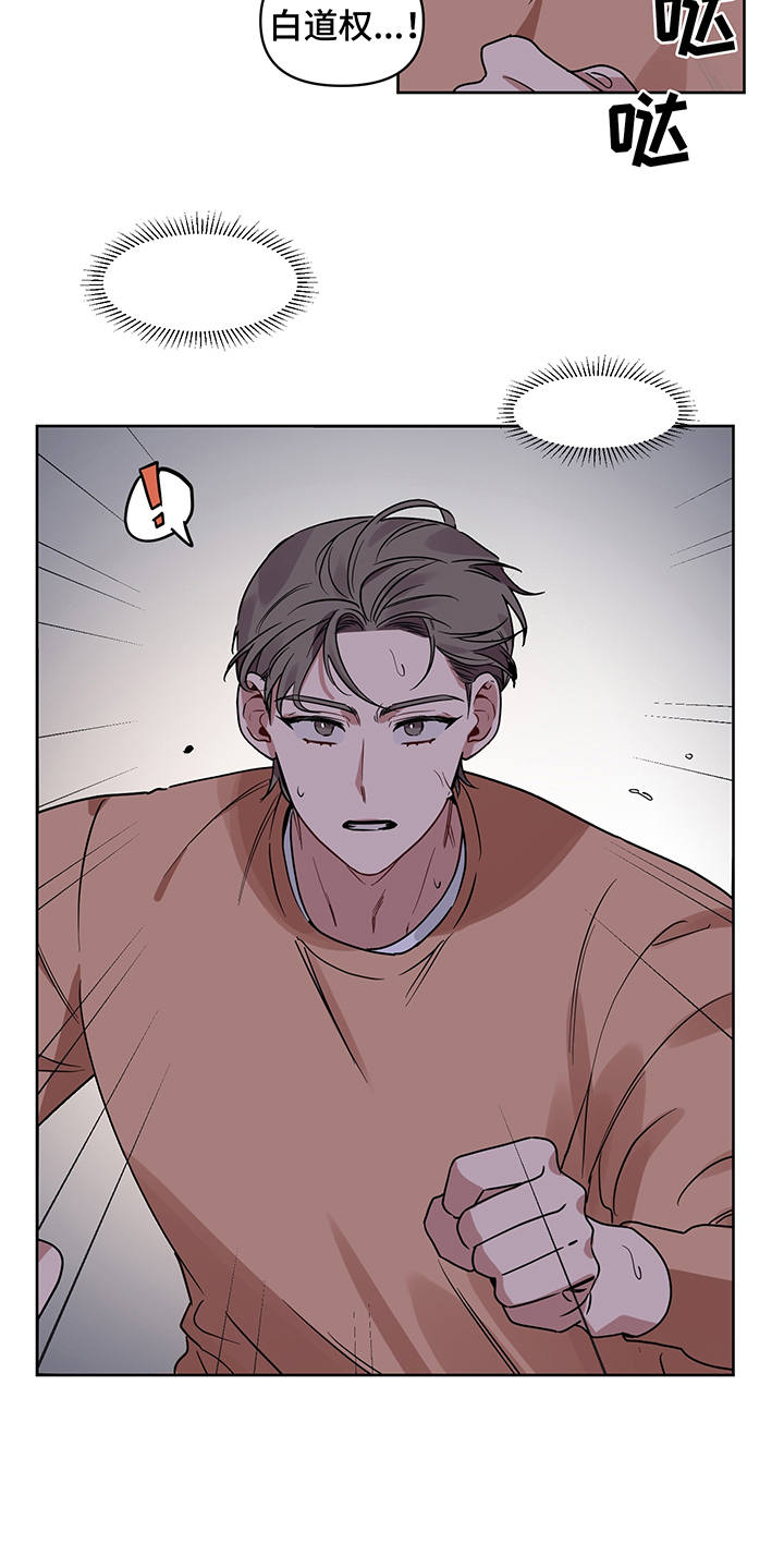 心之声漫画,第22章：制服1图