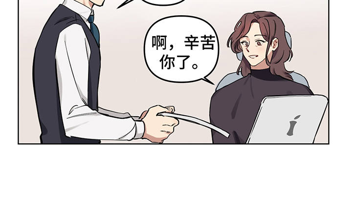 心之声合唱团漫画,第1章：秘密2图