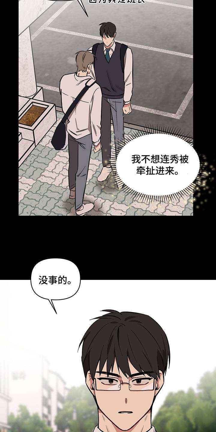心之战漫画,第13章：信任2图