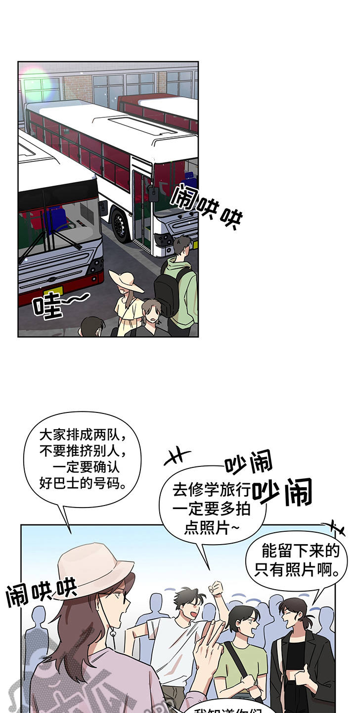 新质生产力具有哪些特征漫画,第15章：更加亲近2图