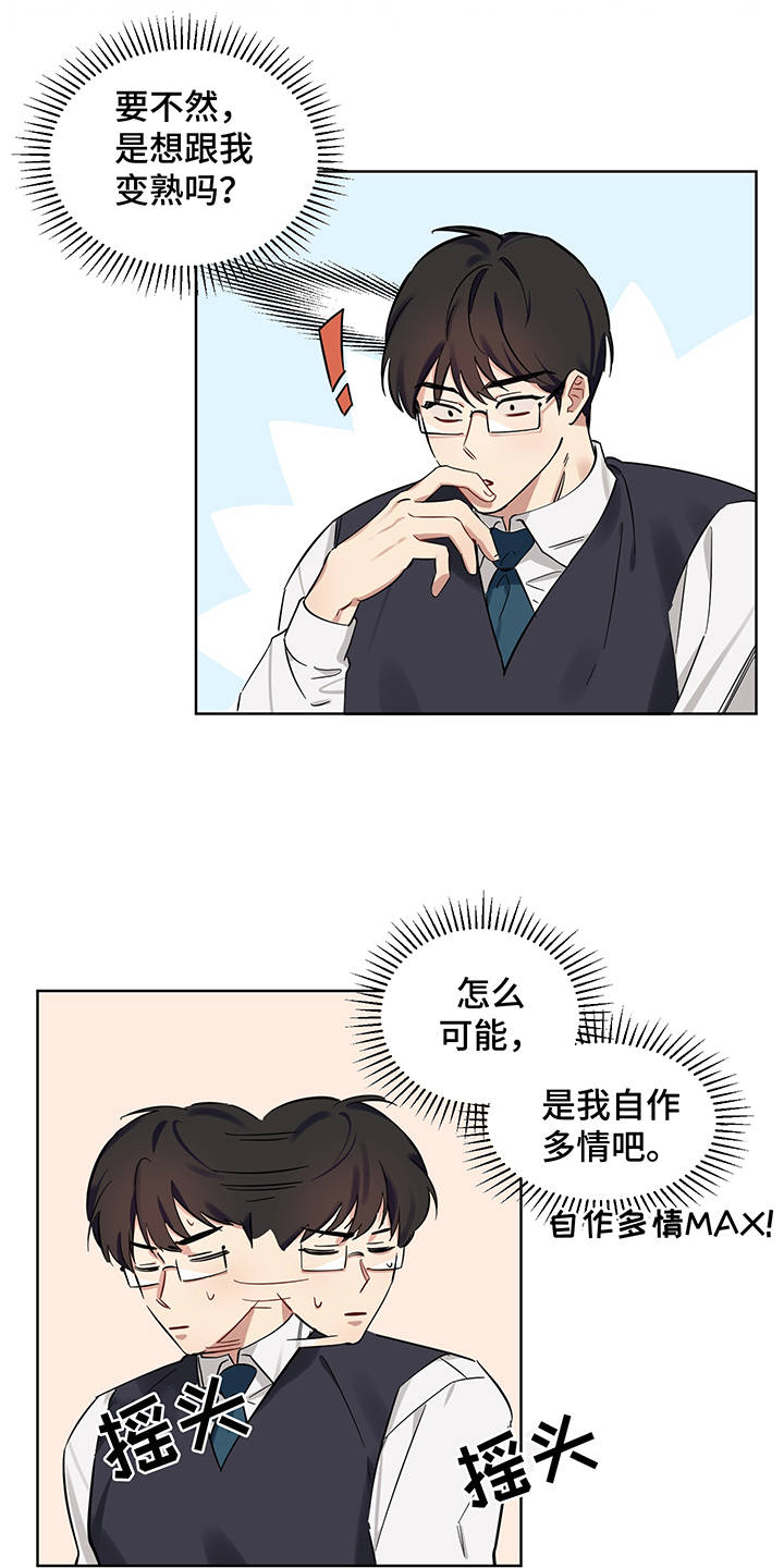 心之声漫画,第4章：直击心灵2图