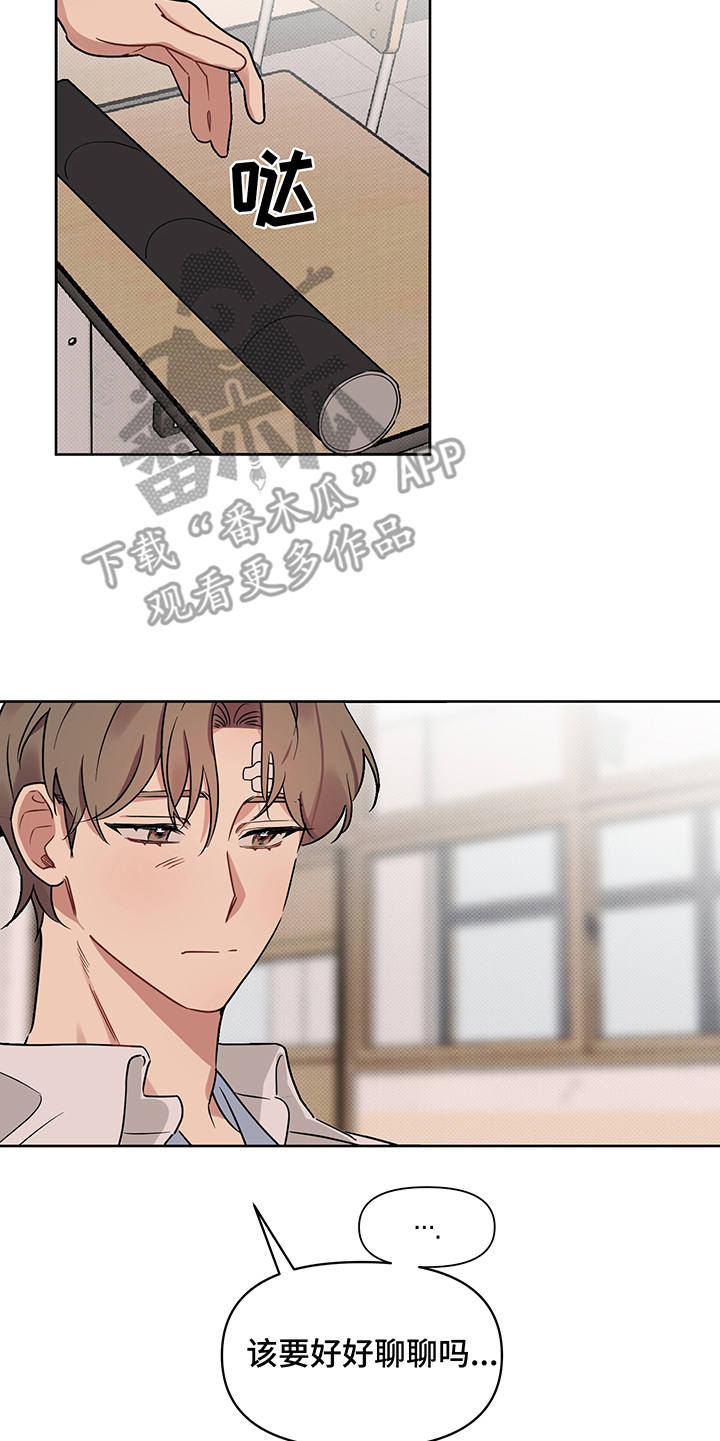 新质生产力和未来产业的内涵高度统一漫画,第23章：失落1图