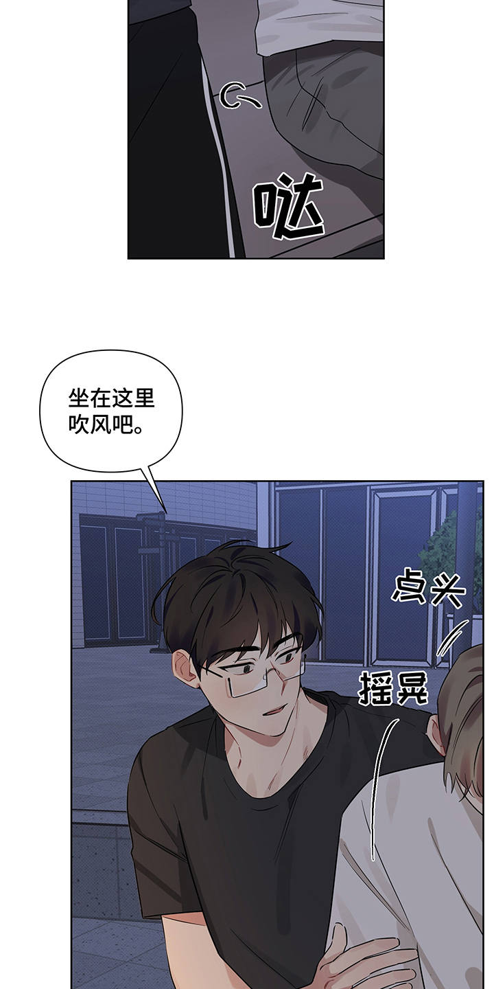 心之声漫画,第18章：醉醺醺3图
