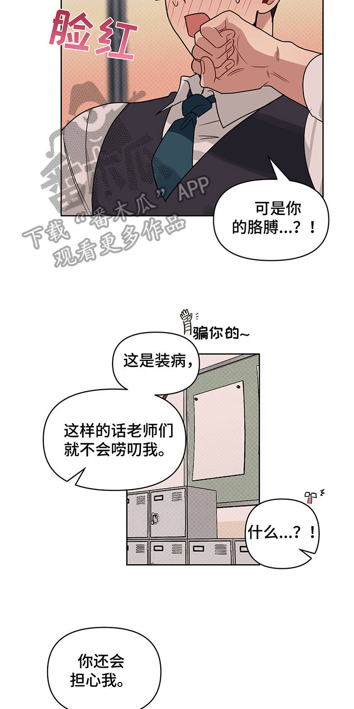 新质生产力和未来产业的内涵高度统一漫画,第26章：非常喜欢（完结）3图