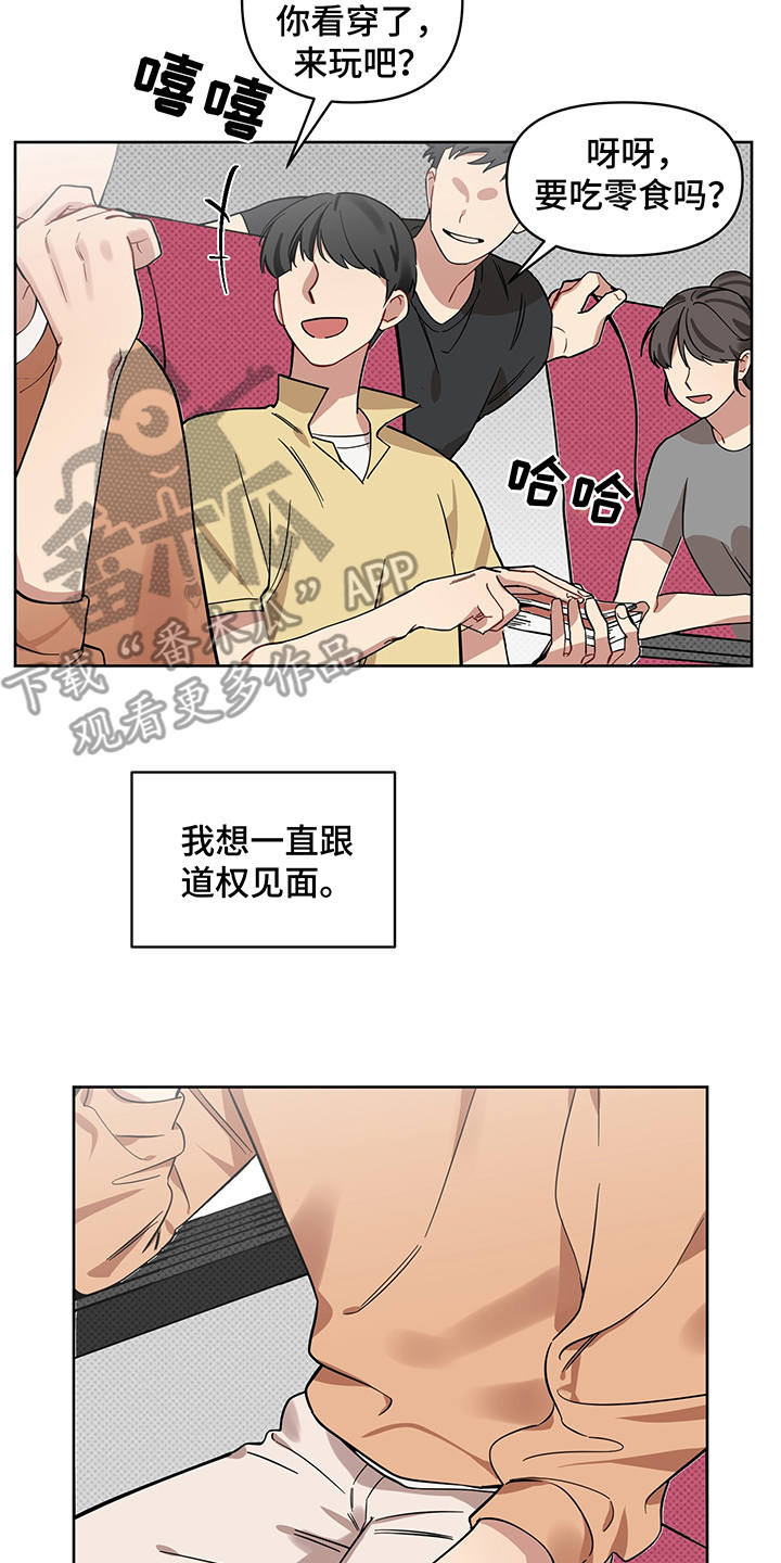 心之声漫画,第21章：报复3图