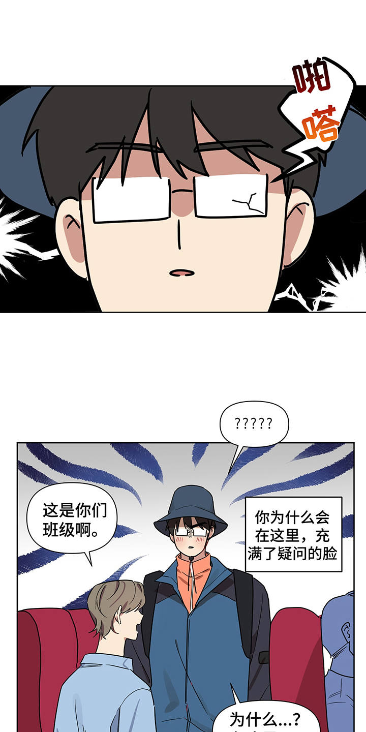 心之战漫画,第16章：一起吧3图