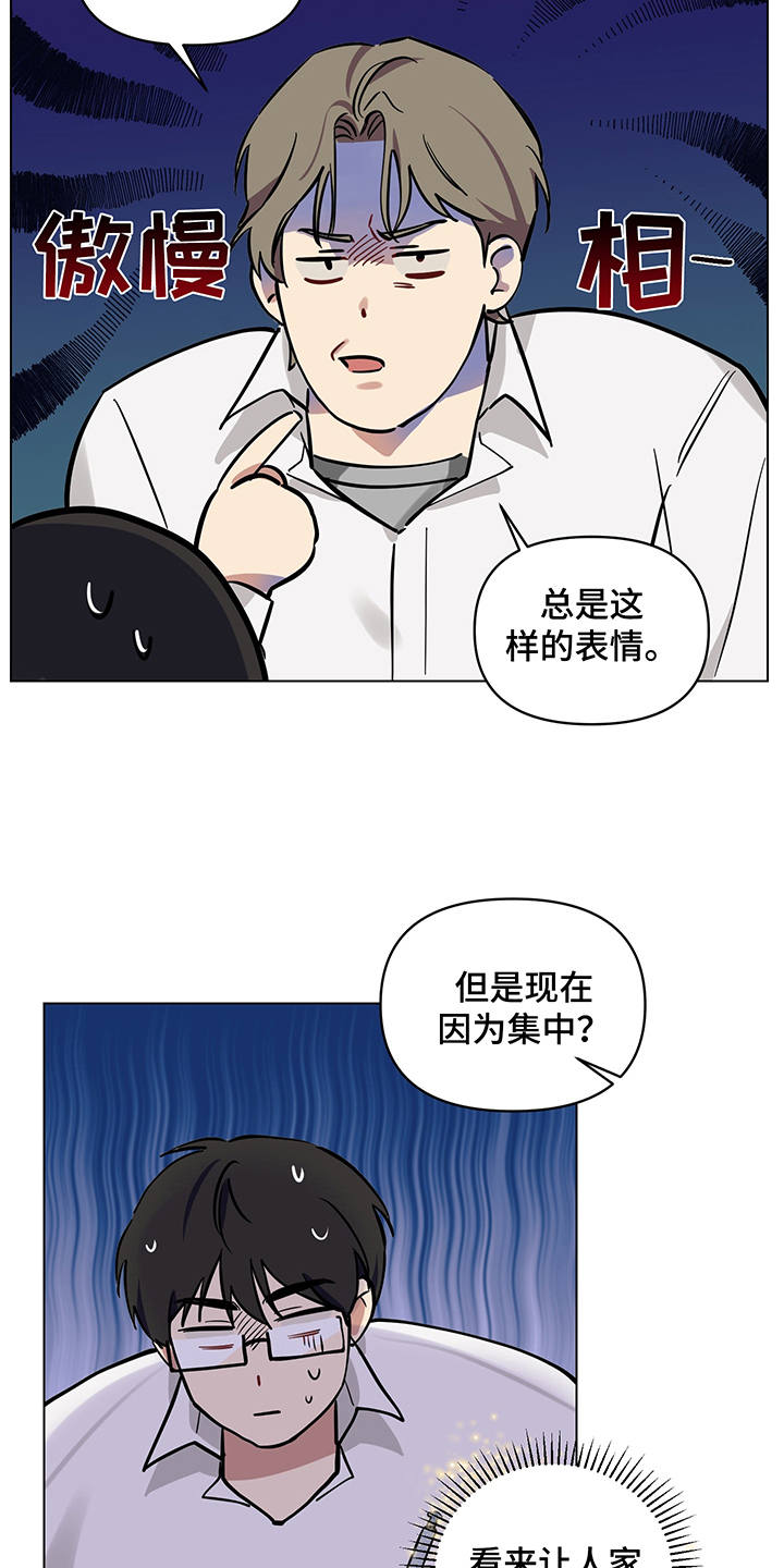 新质生产力是什么意思漫画,第7章：盯着看2图