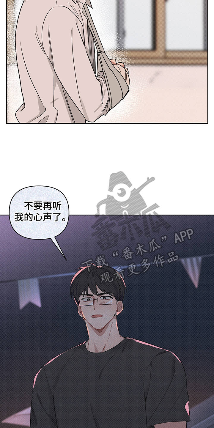 新质生产力和未来产业的内涵高度统一漫画,第23章：失落3图