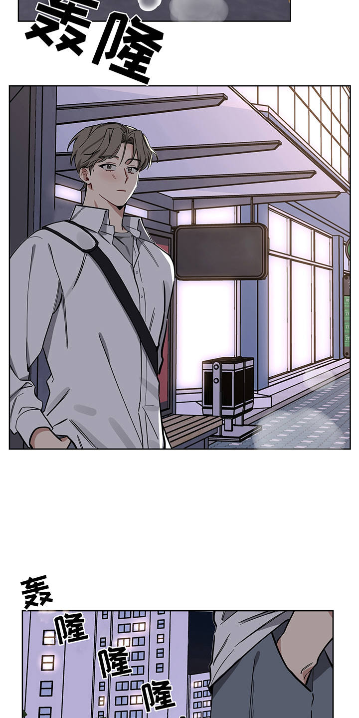 新质生产力的形成路径不包括漫画,第14章：没说出口1图