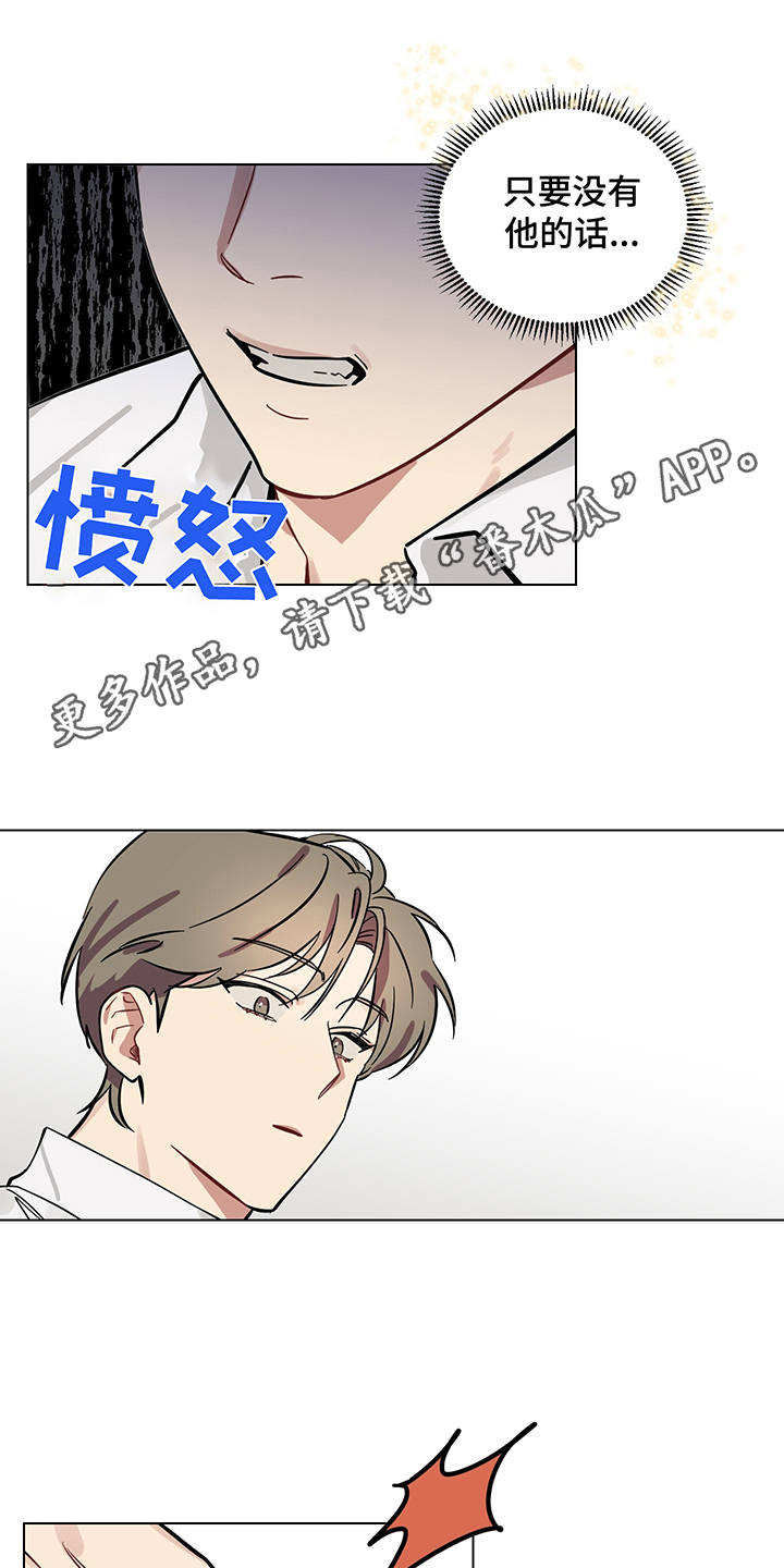 心之声牌阵怎么解漫画,第10章：躲着5图