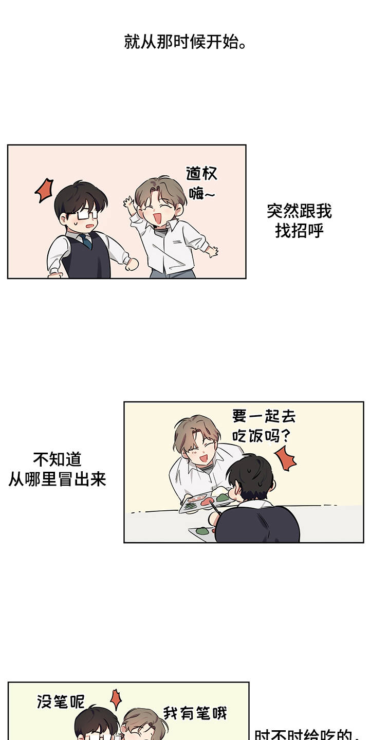 心之声漫画,第4章：直击心灵4图