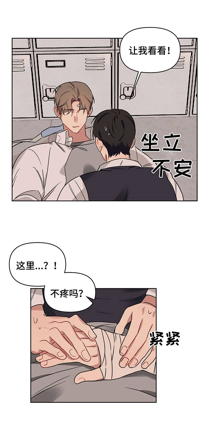 新质生产力和未来产业的内涵高度统一漫画,第25章：告白1图