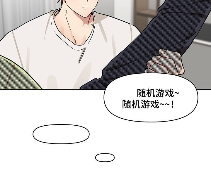 心之声漫画,第17章：喝酒3图