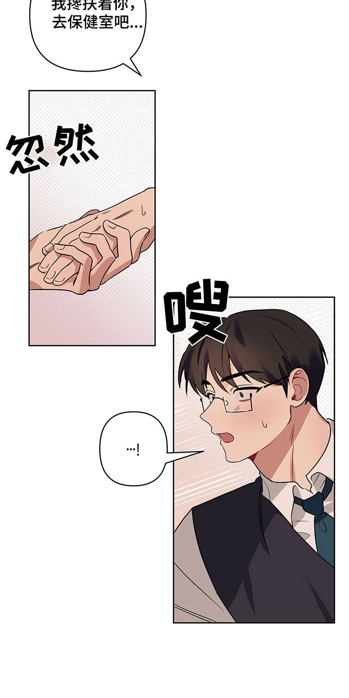 新质生产力和未来产业的内涵高度统一漫画,第25章：告白3图