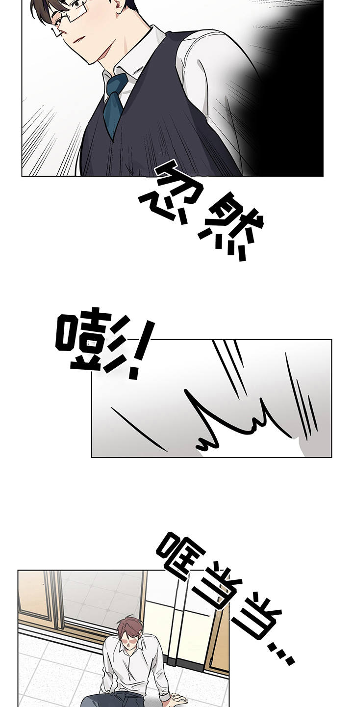 心之声牌阵怎么解漫画,第10章：躲着4图