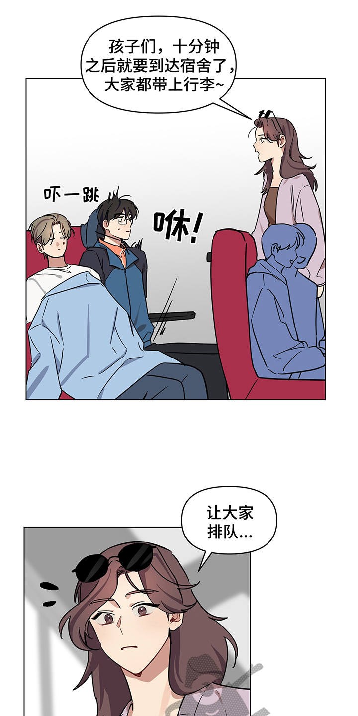 心之声心电仪漫画,第16章：一起吧4图