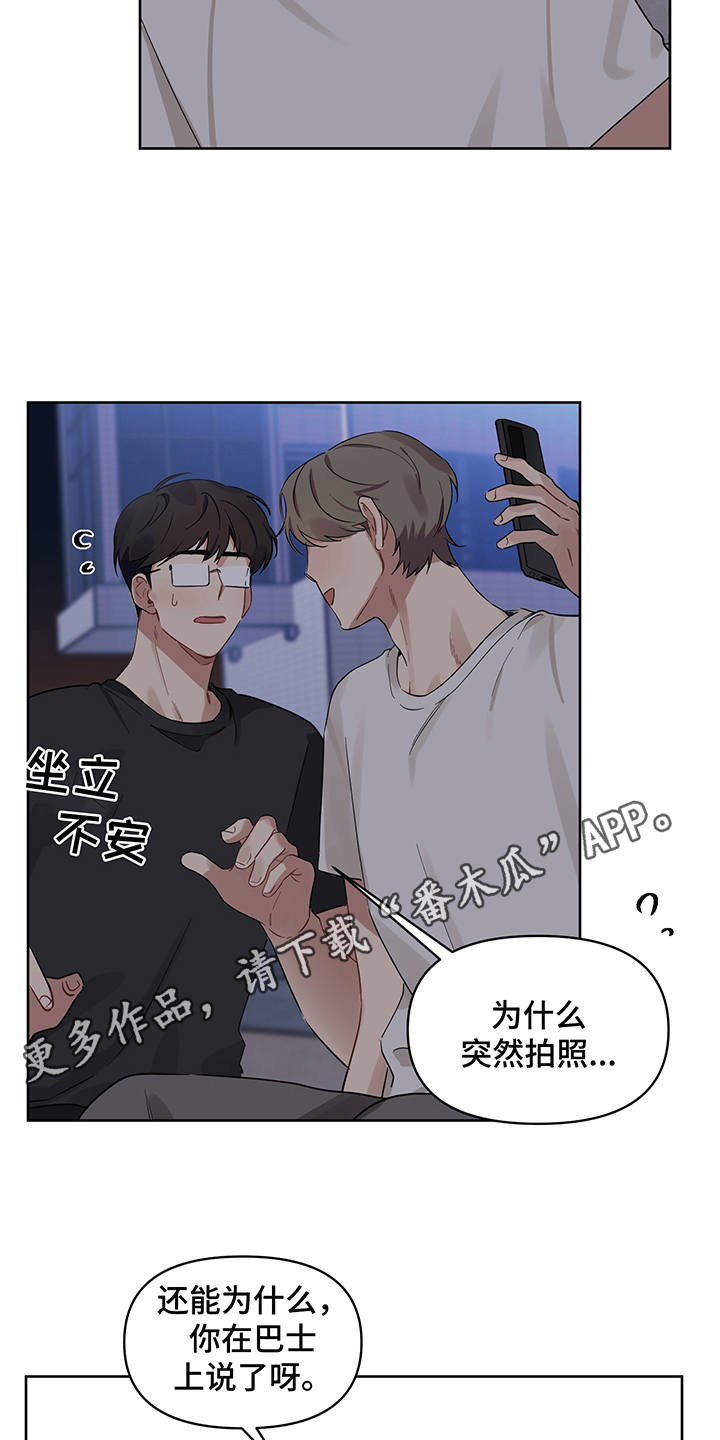 新质生产力和未来产业的内涵高度统一漫画,第19章：露馅1图