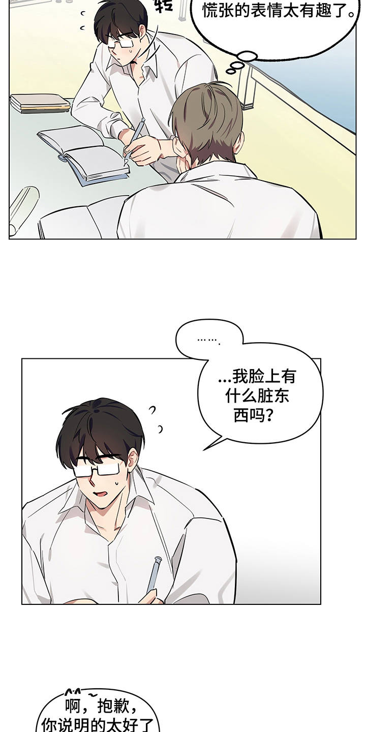 新质生产力的形成路径不包括漫画,第7章：盯着看3图