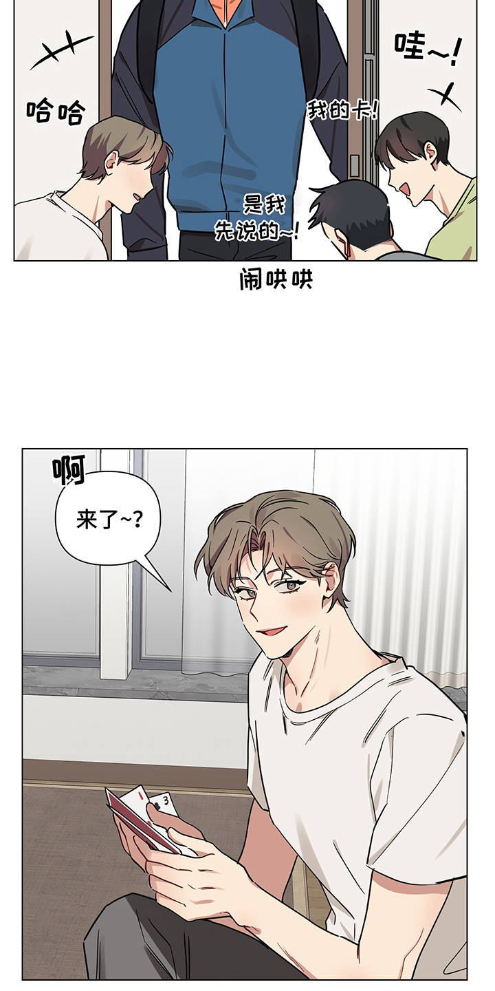 心之声漫画,第17章：喝酒4图