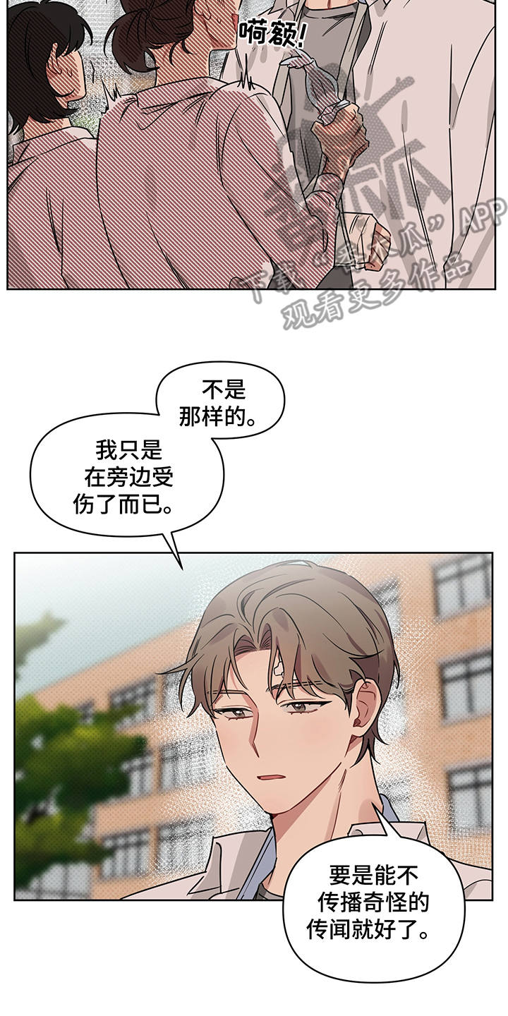 新质生产力和未来产业的内涵高度统一漫画,第23章：失落5图