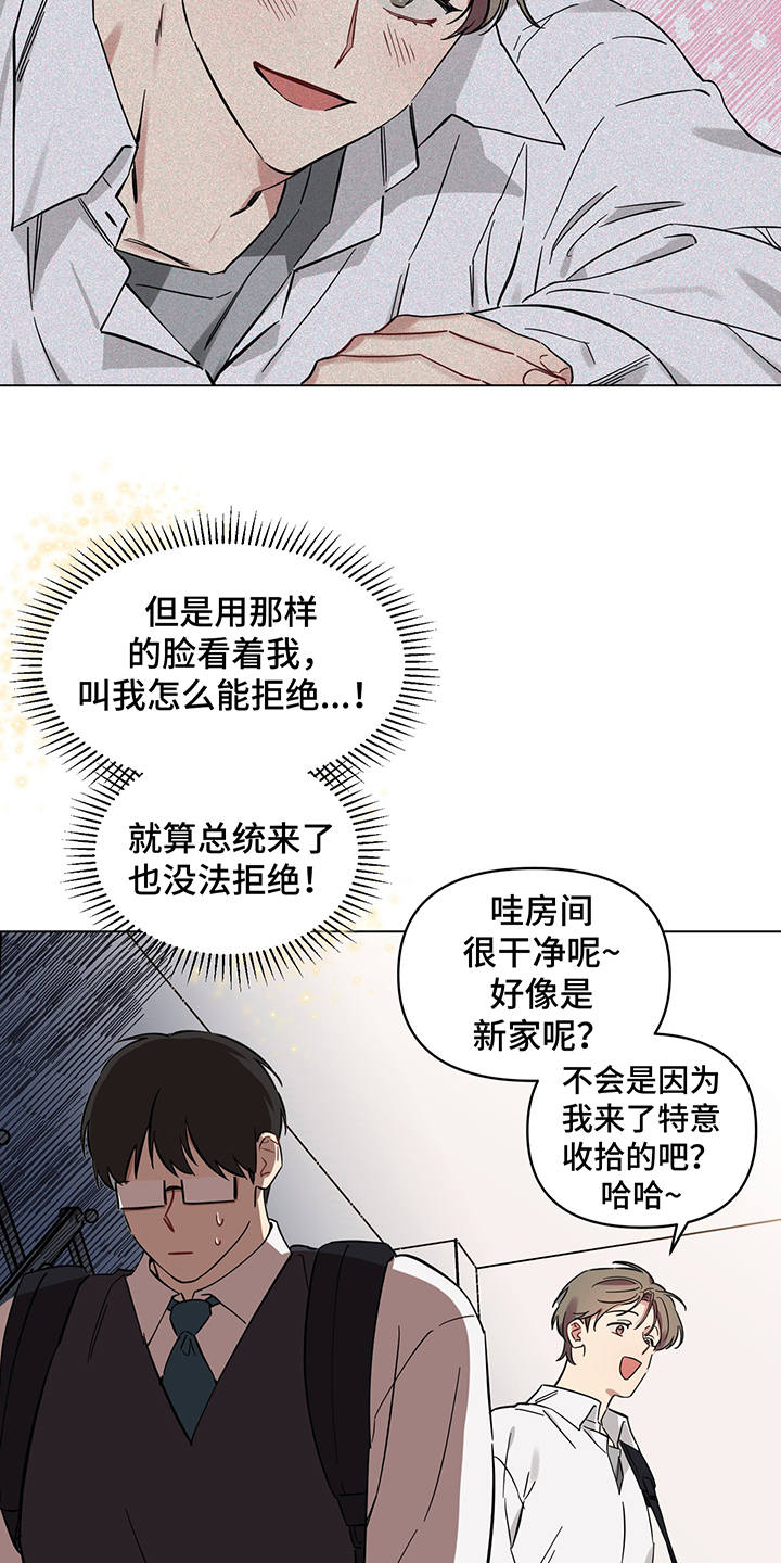 心之声漫画,第6章：没法拒绝5图
