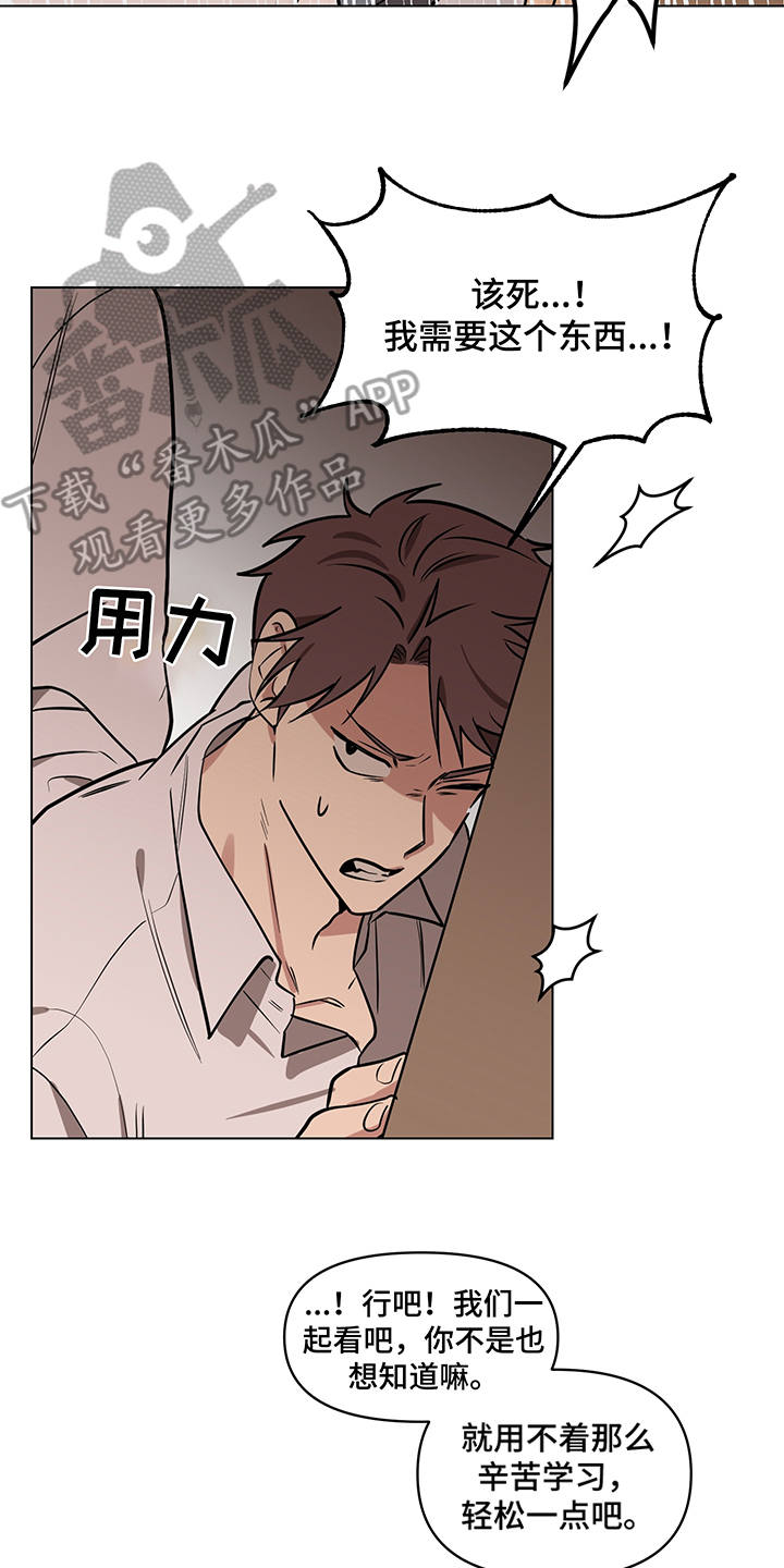 心之声漫画,第12章：偷试卷1图