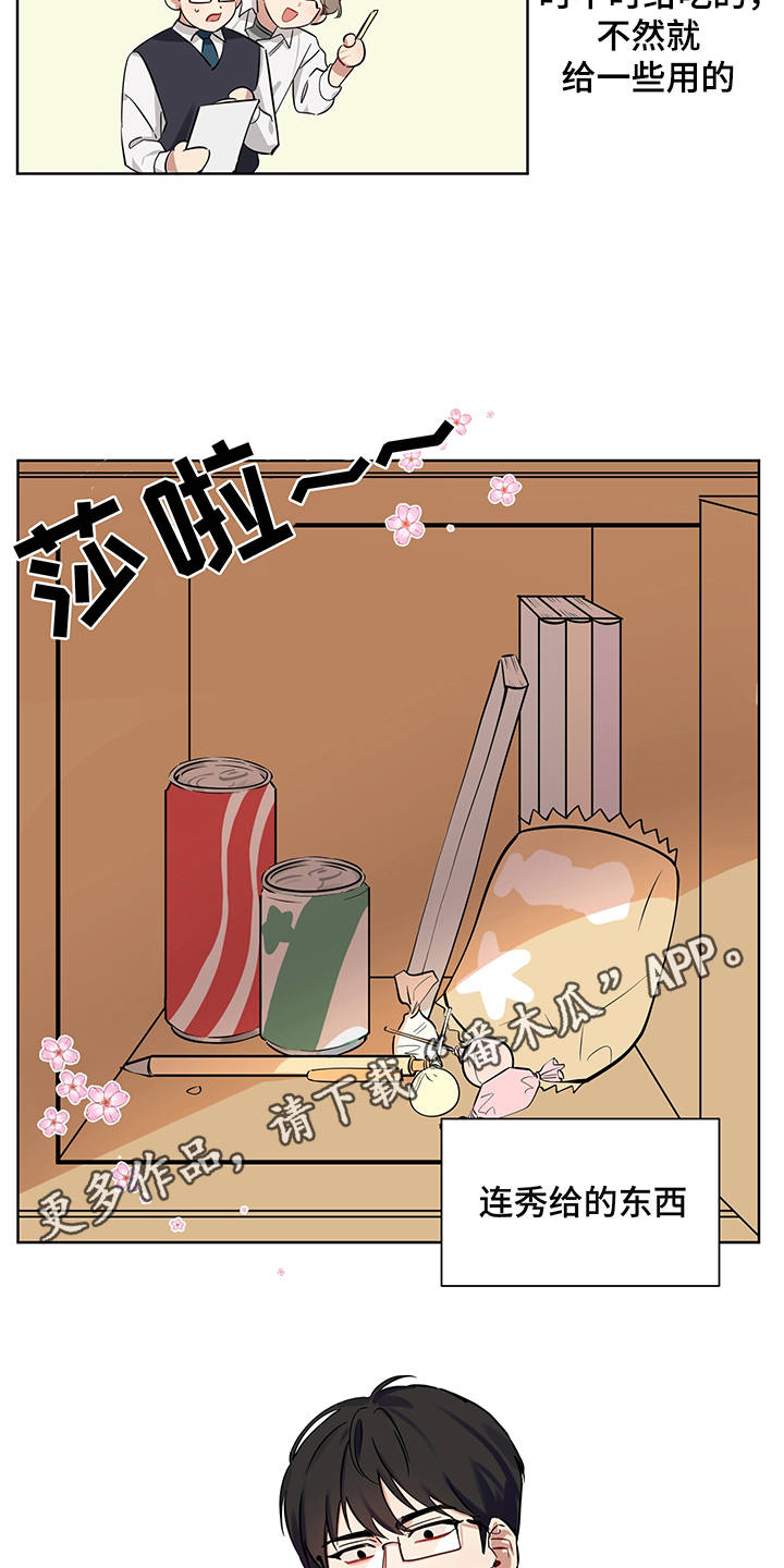 心之声漫画,第4章：直击心灵5图