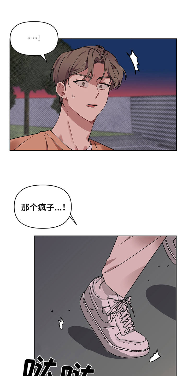 心之声漫画,第21章：报复5图