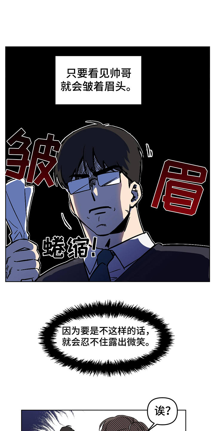 心之声漫画,第2章：花痴5图