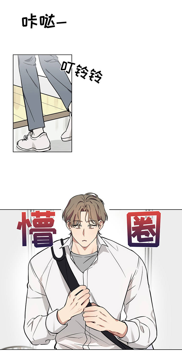 心之声漫画,第9章：失眠1图
